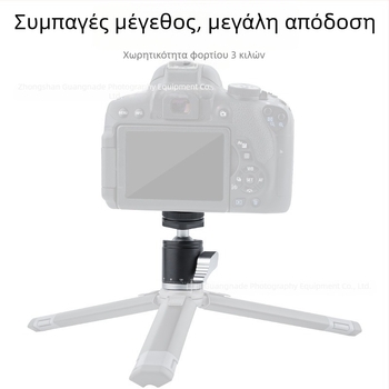 Μεταλλική σφαιρική κεφαλή τρίποδου, 360° περιστροφή, καθολική ψυχρή σχάρα, για μηχανές χωρίς καθρέφτη, εξάρτημα τρίποδου