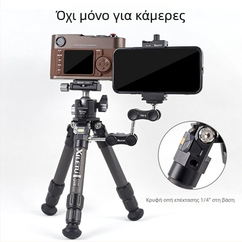 Xiletu τρίποδο από ανθρακονήματα με κεφαλή pan/tilt για mirrorless κάμερα, ελαφρύ και φορητό για εξωτερικά ταξίδια