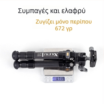 Xiletu τρίποδο από ανθρακονήματα με κεφαλή pan/tilt για mirrorless κάμερα, ελαφρύ και φορητό για εξωτερικά ταξίδια