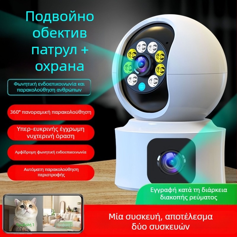 Ασύρματη κάμερα επιτήρησης με διπλό φακό, Wi‑Fi και 4G, εσωτερική επιτήρηση με HD νυχτερινή όραση