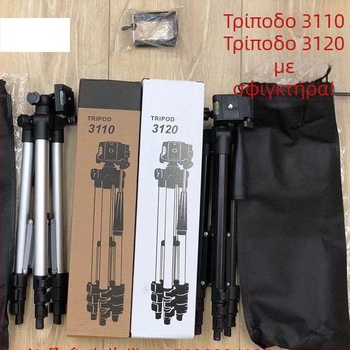 TF-3120 Τρίποδο για ψηφιακές κάμερες, DSLR και κινητά τηλέφωνα