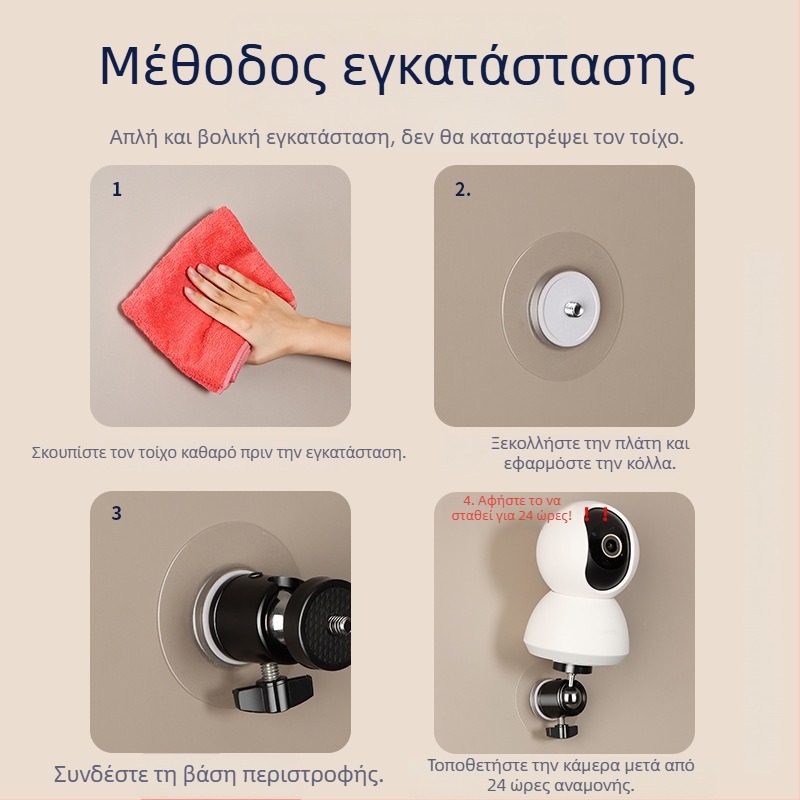 Επιτοίχια βάση χωρίς διάτρηση για κάμερες επιτήρησης Xiaomi EZVIZ, με περιστροφή 360°