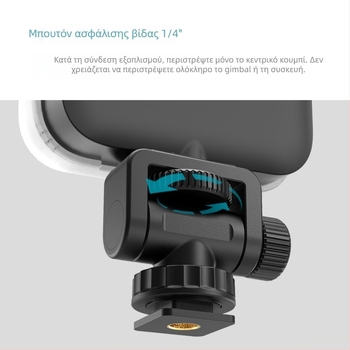 Snail αντάπτορας hot shoe για τρίποδο και βάση για selfie-stick για DSLR κάμερες, γενικό εξάρτημα