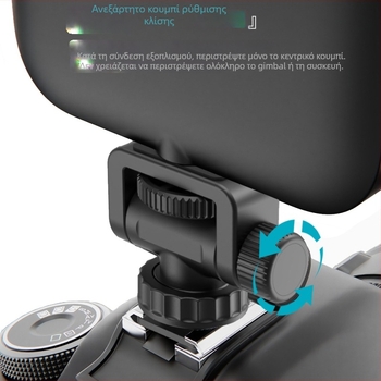 Snail αντάπτορας hot shoe για τρίποδο και βάση για selfie-stick για DSLR κάμερες, γενικό εξάρτημα