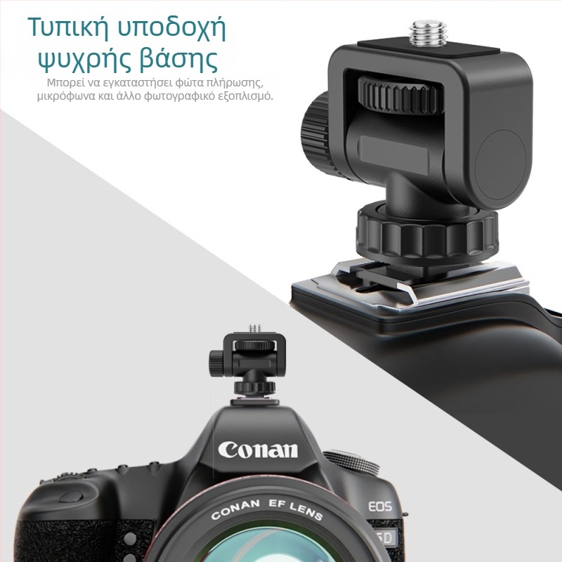 Snail αντάπτορας hot shoe για τρίποδο και βάση για selfie-stick για DSLR κάμερες, γενικό εξάρτημα