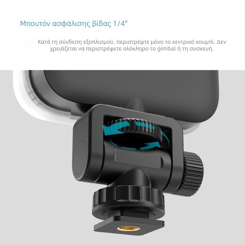 Snail αντάπτορας hot shoe για τρίποδο και βάση για selfie-stick για DSLR κάμερες, γενικό εξάρτημα
