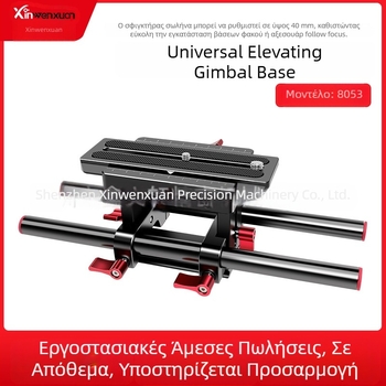 Xin Wenxuan 8053 σετ DSLR 5D II με ράγα παν-tilt, βάση αγωγού, follow focus και προστατευτικό φωτισμού