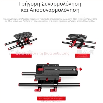 Xin Wenxuan 8053 σετ DSLR 5D II με ράγα παν-tilt, βάση αγωγού, follow focus και προστατευτικό φωτισμού