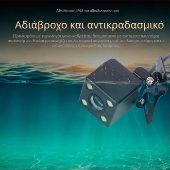 Κάμερα οπισθοπορείας CCD 12V HD με μεγάλη οθόνη, ευρυγώνιο οπτικό πεδίο και νυχτερινή όραση για αυτοκίνητο