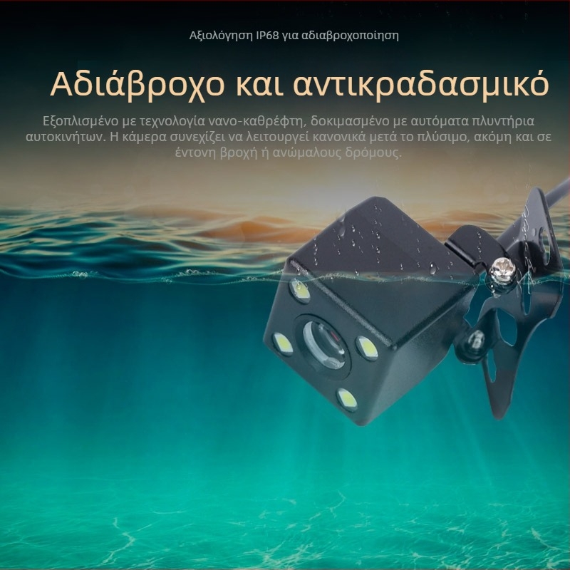 Κάμερα οπισθοπορείας CCD 12V HD με μεγάλη οθόνη, ευρυγώνιο οπτικό πεδίο και νυχτερινή όραση για αυτοκίνητο
