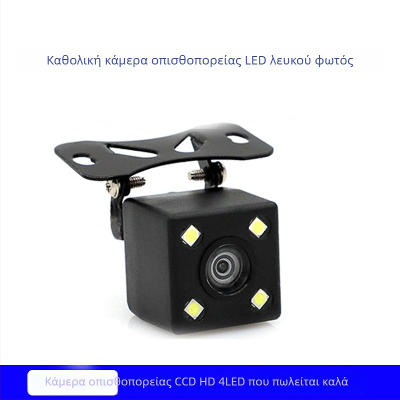 Κάμερα οπισθοπορείας CCD 12V HD με μεγάλη οθόνη, ευρυγώνιο οπτικό πεδίο και νυχτερινή όραση για αυτοκίνητο