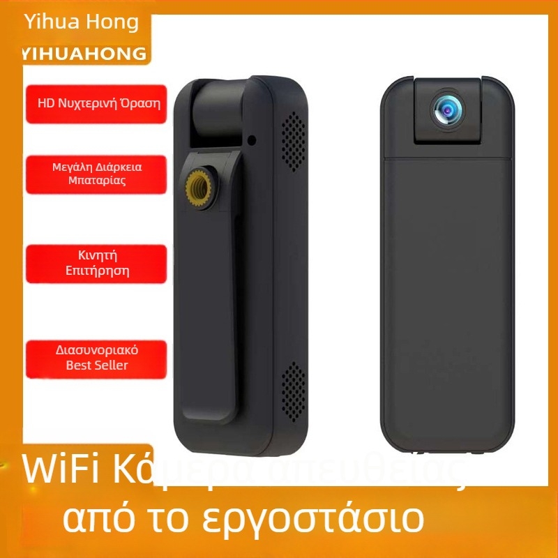 MA5 HD Ασύρματη Κάμερα Εσωτερικού Χώρου Wi‑Fi με Νυχτερινή Όραση – Μονίτορ Μωρού και Οικιακή Παρακολούθηση