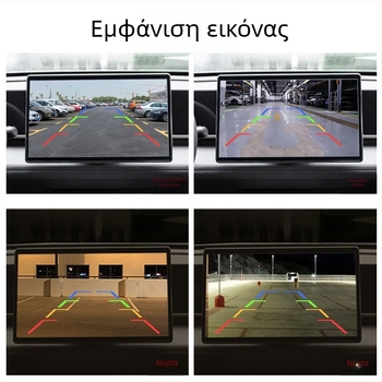 Κάμερα αυτοκινήτου AHD1080P με νυχτερινή όραση και φακό οπισθοπορείας για πλοήγηση σε μεγάλη οθόνη