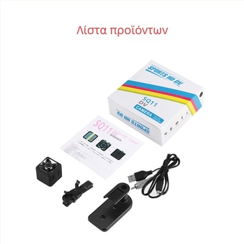 SQ11 Μίνι Κάμερα Δράσης για Υπαίθρια Αθλήματα, 1080p HD Βίντεο