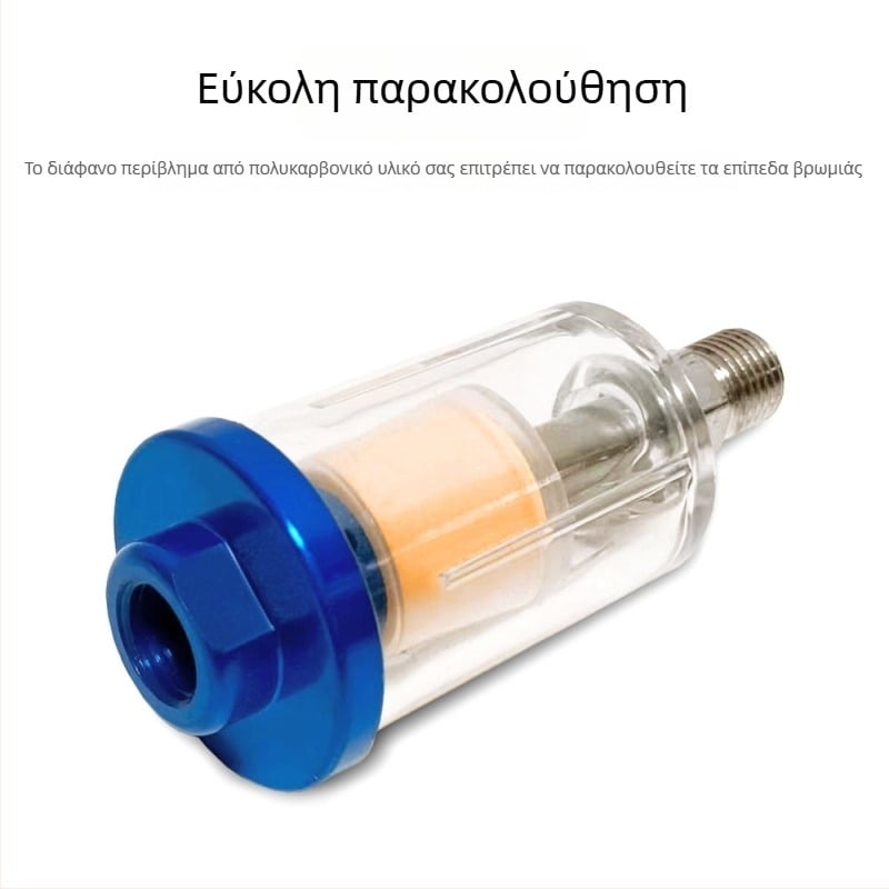 Φίλτρο διαχωρισμού λαδιού και νερού για πιστόλι ψεκασμού και συμπιεστή αέρα, διαχωριστής υδρατμών, αξεσουάρ πιστόλι ψεκασμού