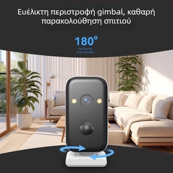 Έξυπνη WiFi κάμερα για εσωτερική παρακολούθηση με νυχτερινή όραση 1080p