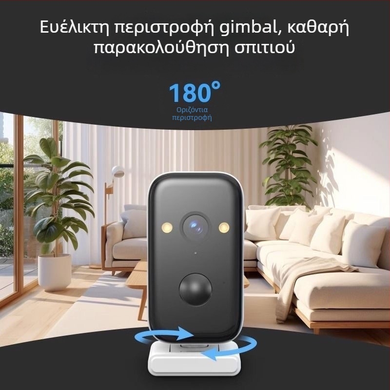Έξυπνη WiFi κάμερα για εσωτερική παρακολούθηση με νυχτερινή όραση 1080p