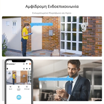 K30 Εξωτερική κάμερα επιτήρησης με διπλό φακό, 1080p νυχτερινή όραση, ευφυής εντοπισμός ανθρώπινου σχήματος και απομακρυσμένος έλεγχος