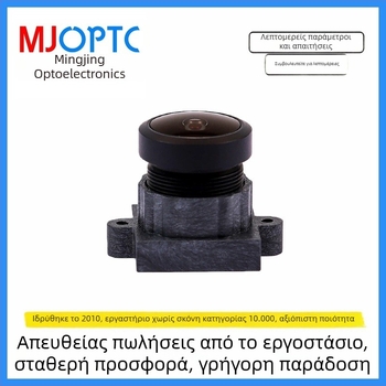 Φακός κάμερας επιτήρησης υψηλής ανάλυσης για συστήματα επιτήρησης και dash cam