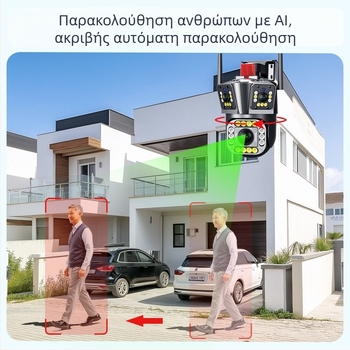 Κάμερα επιτήρησης οικίας και εξωτερικών χώρων, Wi-Fi, 360° νυχτερινή όραση, τρεις φακοί, ανάλυση 12K