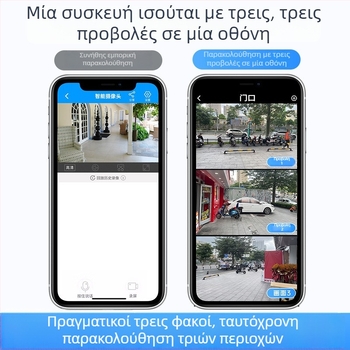 Κάμερα επιτήρησης οικίας και εξωτερικών χώρων, Wi-Fi, 360° νυχτερινή όραση, τρεις φακοί, ανάλυση 12K