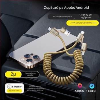 CarPlay επαναπτυσσόμενο καλώδιο με μηχανισμό ελατηρίου, 4-σε-1, 240W γρήγορη φόρτιση για Apple και Huawei κινητά