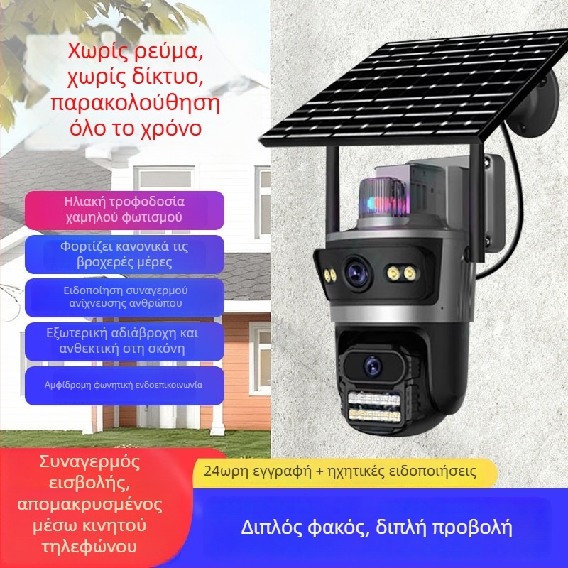 Κάμερα ασφαλείας εξωτερική με ηλιακή ενέργεια, 360° προβολή, νυχτερινή όραση, Wi‑Fi