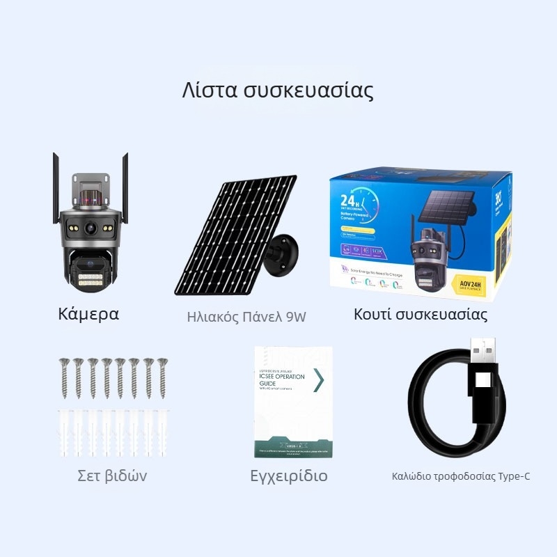 Κάμερα ασφαλείας εξωτερική με ηλιακή ενέργεια, 360° προβολή, νυχτερινή όραση, Wi‑Fi