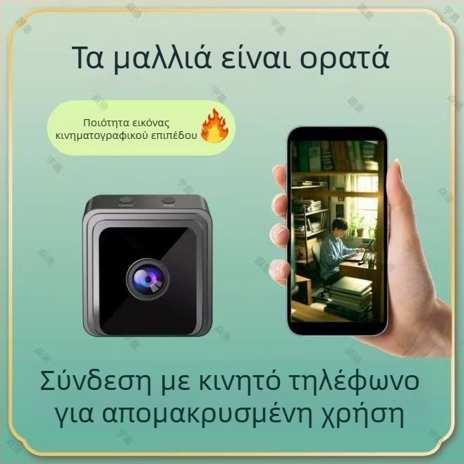 Κάμερα ασφαλείας Wi‑Fi οικιακή – εσωτερική/εξωτερική, HD νυχτερινή όραση, απομακρυσμένη παρακολούθηση μέσω smartphone