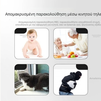 Ασύρματη HD κάμερα V380 Pro για οικιακή και επαγγελματική επιτήρηση με απομακρυσμένη προβολή μέσω κινητής συσκευής