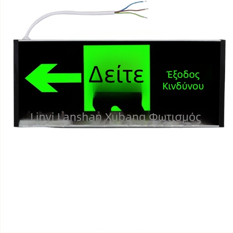 Φωτεινή σήμανση πυρασβεστικής έκτακτης ανάγκης με LED και μπαταρία, σήμα ασφαλούς εξόδου για εκκένωση