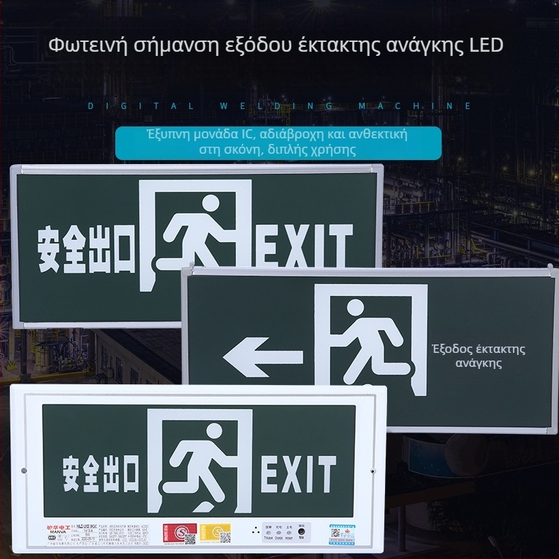 Manhua Φωτεινή Ένδειξη Εκκένωσης Έκτακτης Ανάγκης — Πινακίδα Ασφαλείας, Ένδειξη Πυρασφάλειας, LED, Επιφανειακή/Κρυφή Εγκατάσταση