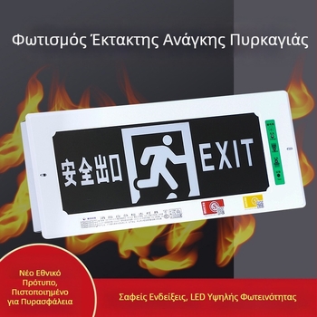 Φωτεινός δείκτης πυρκαγιάς με μπαταρία, επιφανειακή ή εντοιχισμένη εγκατάσταση, 36V, LED εφεδρικό φωτιστικό