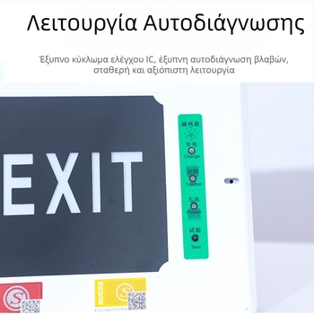 Φωτεινός δείκτης πυρκαγιάς με μπαταρία, επιφανειακή ή εντοιχισμένη εγκατάσταση, 36V, LED εφεδρικό φωτιστικό