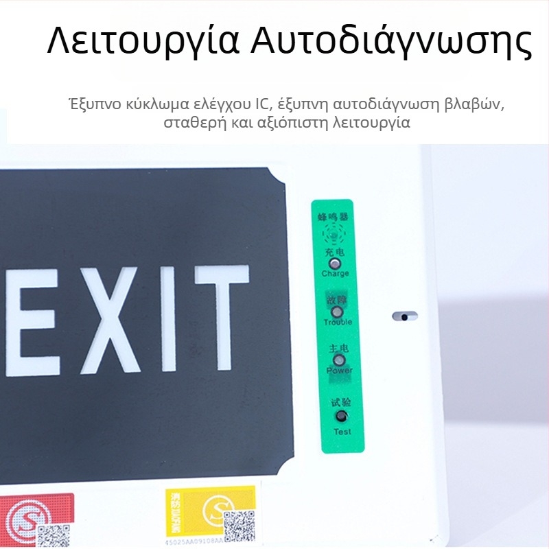 Φωτεινός δείκτης πυρκαγιάς με μπαταρία, επιφανειακή ή εντοιχισμένη εγκατάσταση, 36V, LED εφεδρικό φωτιστικό