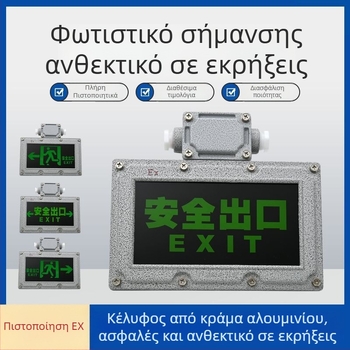 Αντιεκρηκτικό LED φως έκτακτης ανάγκης με διπλή κεφαλή για πυρασφάλεια εξόδου και σήμανση εκκένωσης