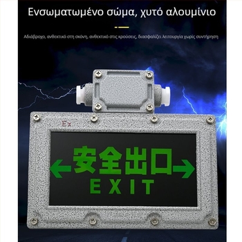 Αντιεκρηκτικό LED φως έκτακτης ανάγκης με διπλή κεφαλή για πυρασφάλεια εξόδου και σήμανση εκκένωσης