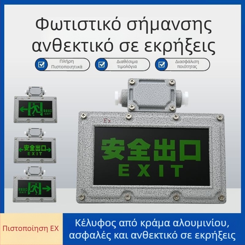 Αντιεκρηκτικό LED φως έκτακτης ανάγκης με διπλή κεφαλή για πυρασφάλεια εξόδου και σήμανση εκκένωσης