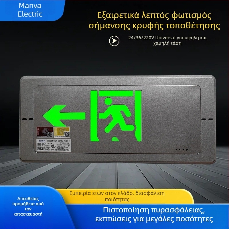 Μεταλλικός υπερλεπτός ενσωματωμένος δείκτης εξόδου κινδύνου με LED, 36V-220V
