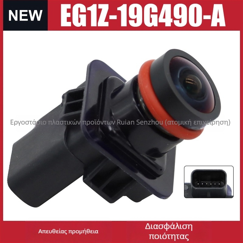 Eg1Z-19G490-A Κάμερα οπισθοπορείας για Ford Taurus 2013-2019
