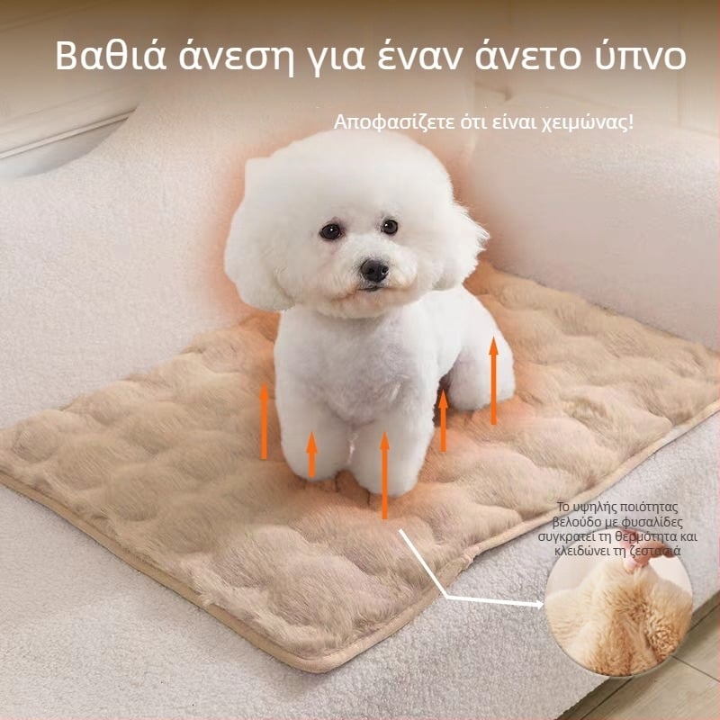 Ζεστό βελούδινο χαλάκι για κατοικίδια, αντιολισθητικό, προστασία από πτώσεις, με υφή bubble velvet, για γάτες και σκύλους, όλες οι εποχές