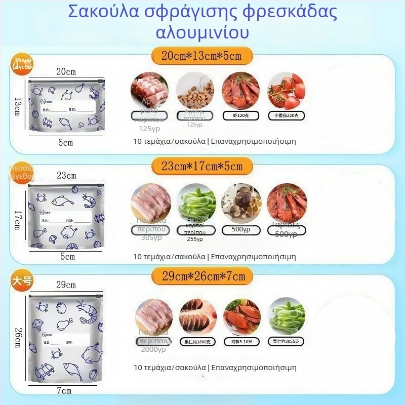 Τσάντες αλουμινιοφυλλου για συντήρηση τροφίμων, στεγανοποιούμενες, κατάλληλες για συντήρηση σε ψυγείο και κατάψυξη, ασφαλείς σε φούρνο μικροκυμάτων, σετ 10 τεμάχια