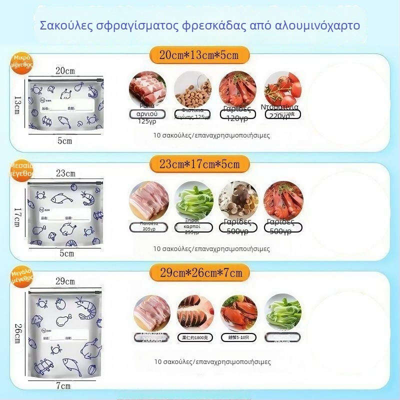 Τσάντες αλουμινιοφυλλου για συντήρηση τροφίμων, στεγανοποιούμενες, κατάλληλες για συντήρηση σε ψυγείο και κατάψυξη, ασφαλείς σε φούρνο μικροκυμάτων, σετ 10 τεμάχια