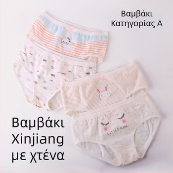 Παιδικά βαμβακερά εσώρουχα για κορίτσια, 95% βαμβάκι, εκτύπωση με κινούμενο σχέδιο, για ηλικίες 3–8 ετών (100–140 cm)