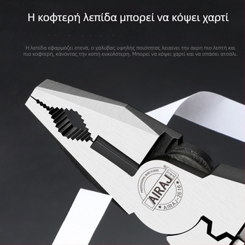 Arrizo Πένσες βιομηχανικού επιπέδου: πένσες για καλώδια, απογυμνωτής καλωδίων, πολυλειτουργικές πένσες, πένσες με λεπτή μύτη