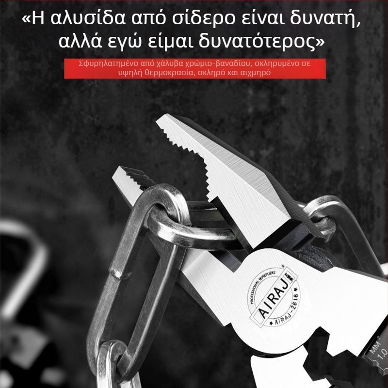 Arrizo Πένσες βιομηχανικού επιπέδου: πένσες για καλώδια, απογυμνωτής καλωδίων, πολυλειτουργικές πένσες, πένσες με λεπτή μύτη