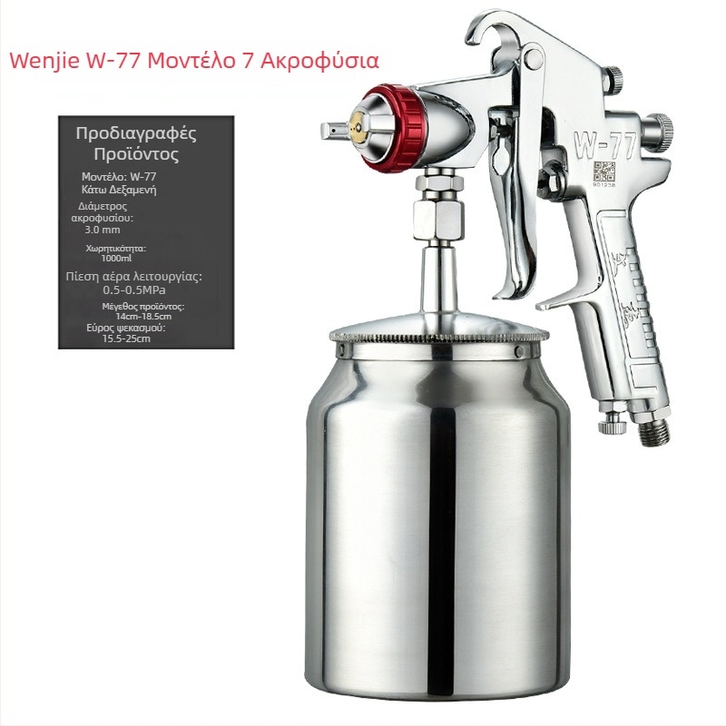 Αεροψεκαστήρας βαφής αυτοκινήτων Wen Jie W-71 με επάνω δοχείο W77 και κατώτερο δοχείο F75, υψηλής ατμισιοποίησης
