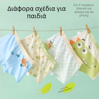 Παιδικά βαμβακερά μποξέρ για αγόρια, Κατηγορίας Α βαμβάκι, άνετη εφαρμογή