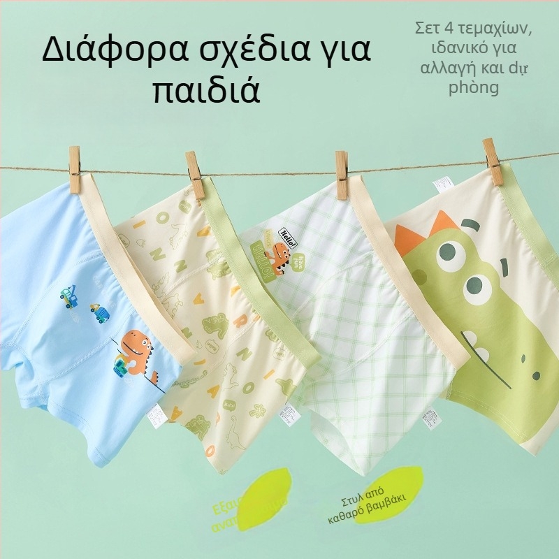 Παιδικά βαμβακερά μποξέρ για αγόρια, Κατηγορίας Α βαμβάκι, άνετη εφαρμογή