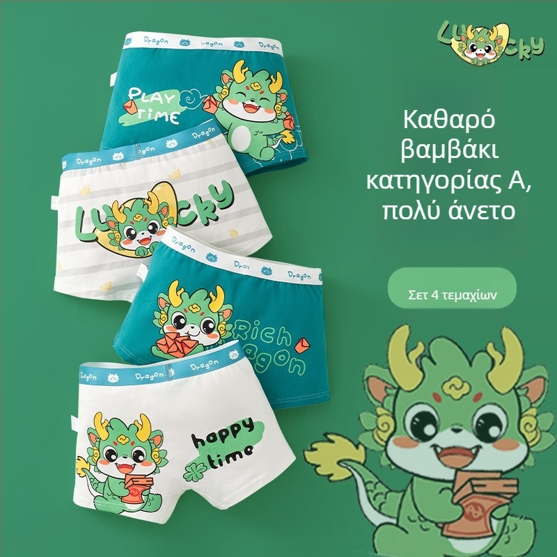 Παιδικά βαμβακερά μποξέρ για αγόρια, Κατηγορίας Α βαμβάκι, άνετη εφαρμογή